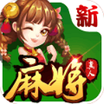 酷玩麻将下载