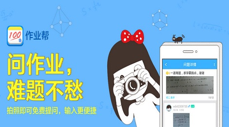 作业帮怎么提问