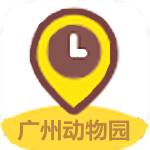 广州动物园