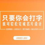 飞印宣传单设计器大众版
