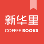 新华里app