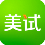 美试app