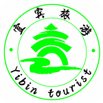宜宾旅游app