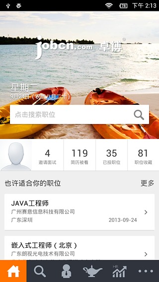 掌上卓博 v3.3.2016 安卓版图2