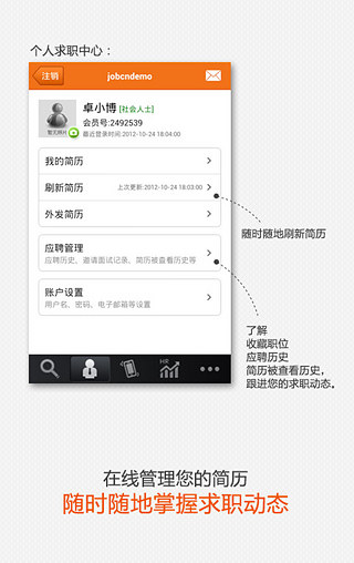 掌上卓博 v3.3.2016 安卓版图1