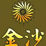 金沙棋牌下载 v2.0 官方版