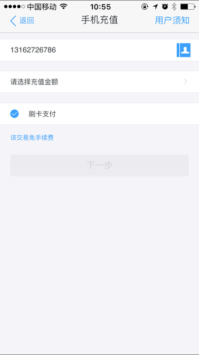 瑞钱包app V3.7.0 iPhone版图1