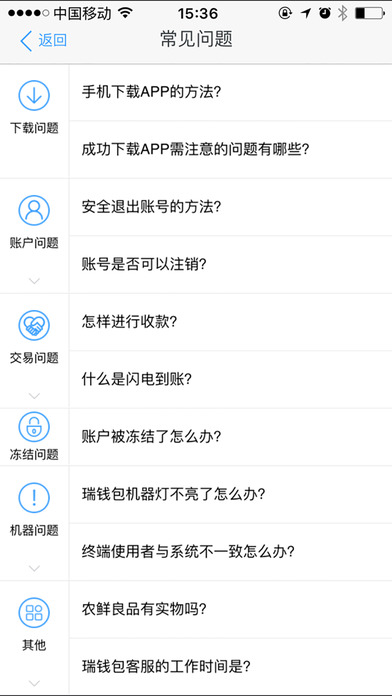 瑞钱包app V3.7.0 iPhone版图2