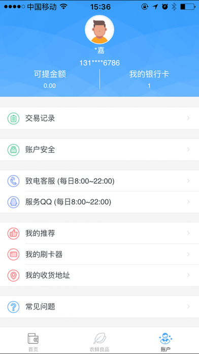 瑞钱包app V3.7.0 iPhone版图4