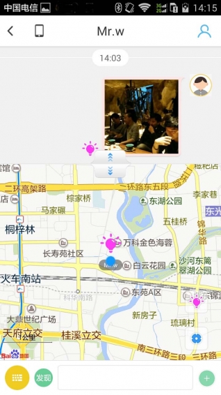 趣户外 v1.6.4 安卓版图4