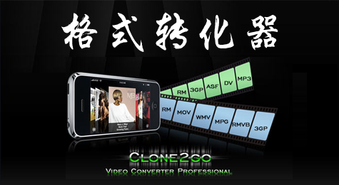 格式转换器