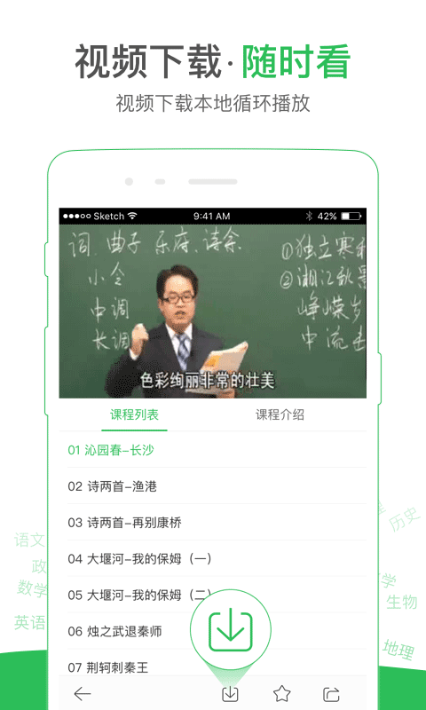 启发课堂下载 v2.0.23 安卓版图2