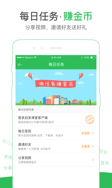 启发课堂下载 v2.0.23 安卓版图3