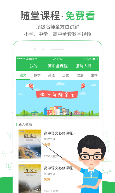 启发课堂下载 v2.0.23 安卓版图4