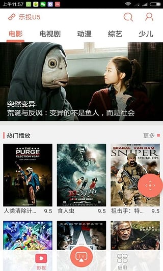 乐播投屏电脑版下载 v3.14.12 PC版图1