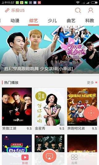 乐播投屏电脑版下载 v3.14.12 PC版图2