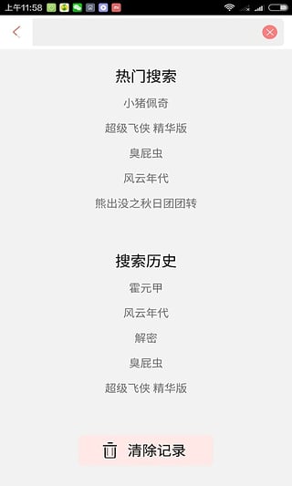 乐播投屏电脑版下载 v3.14.12 PC版图3