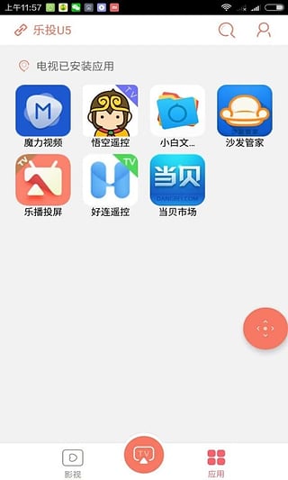 乐播投屏电脑版下载 v3.14.12 PC版图5