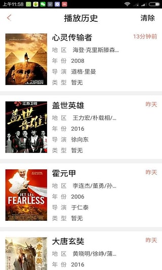 乐播投屏电脑版下载 v3.14.12 PC版图4