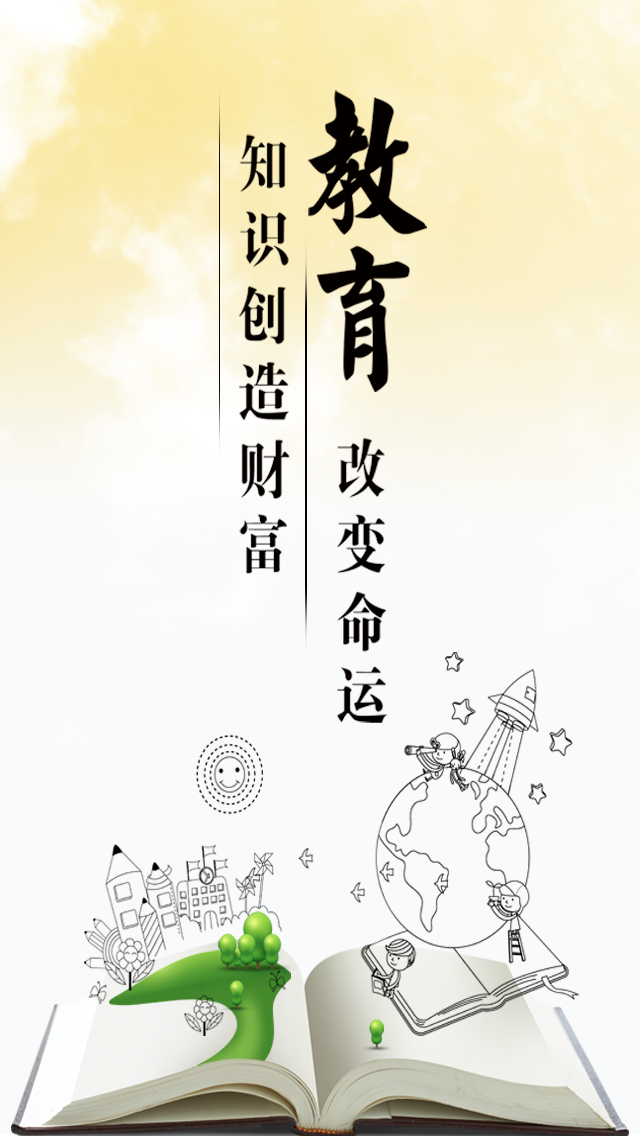 教育行业平台网 v1.0.0 安卓版图4
