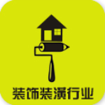 装饰装潢行业app