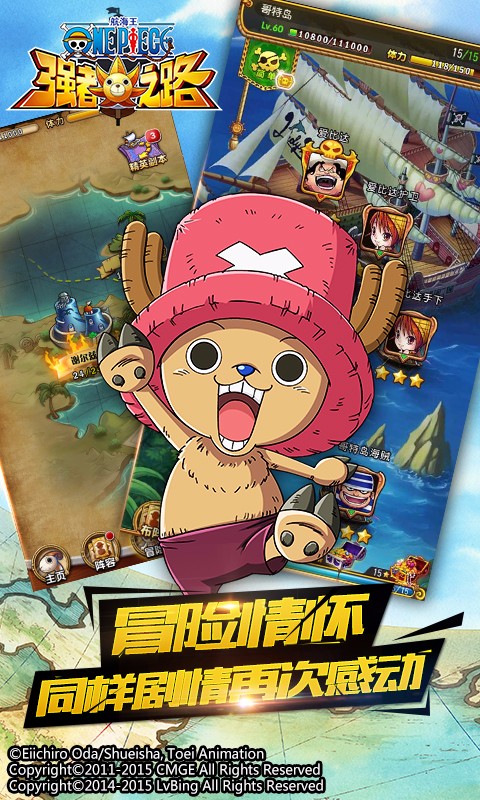 航海王强者之路百度版 v1.5.8 安卓版图2