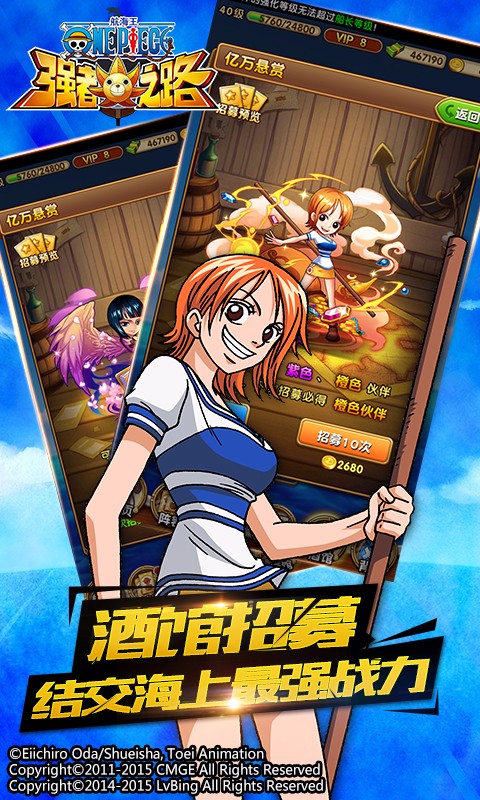 航海王强者之路百度版 v1.5.8 安卓版图3