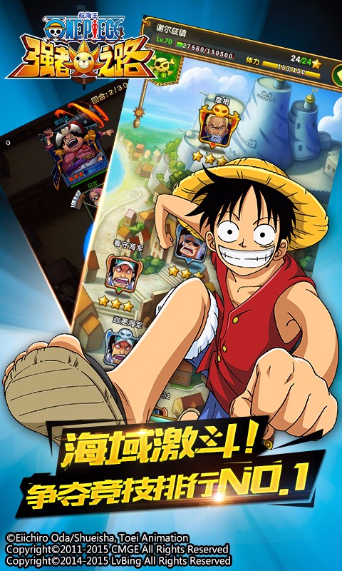 航海王强者之路百度版 v1.5.8 安卓版图4