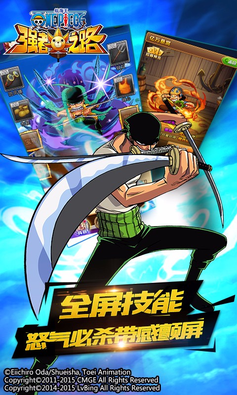 航海王强者之路百度版 v1.5.8 安卓版图5