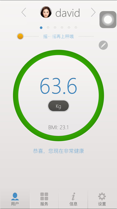 称称app V1.3.7 iPhone版图5