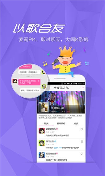 咪咕爱唱下载 v3.9.91 安卓版图1