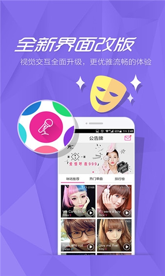 咪咕爱唱下载 v3.9.91 安卓版图2