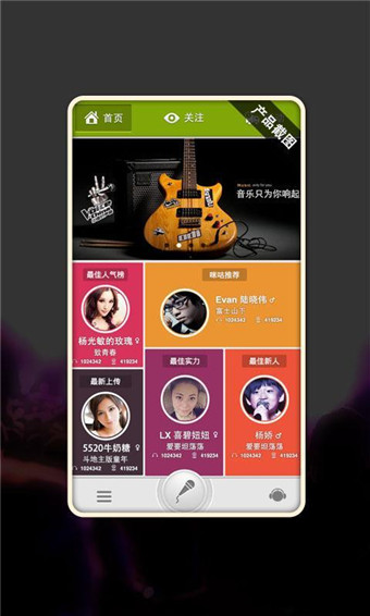 咪咕爱唱下载 v3.9.91 安卓版图5