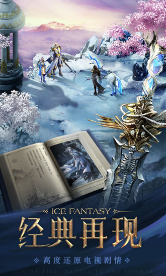 幻城手游360版 v1.0.20 安卓版图4