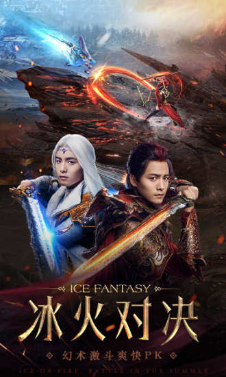 幻城手游360版 v1.0.20 安卓版图5