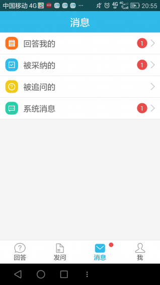 丁当菜鸟 v3.0 安卓版图4