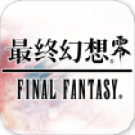 最终幻想零式电脑版