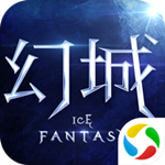 幻城手游腾讯版