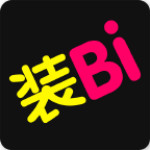 装Bi利器