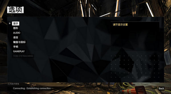 杀出重围人类分裂3dm汉化补丁下载 v4.0 汉化版图3