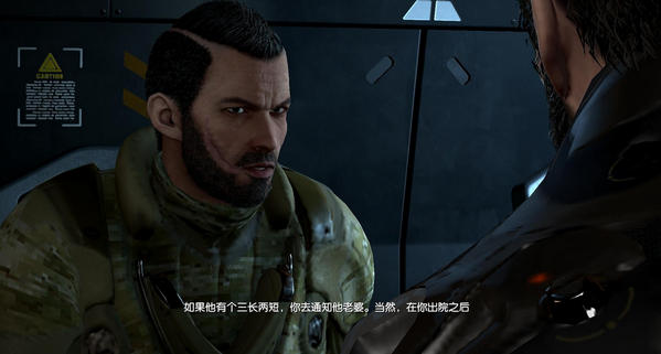 杀出重围人类分裂3dm汉化补丁下载 v4.0 汉化版图2