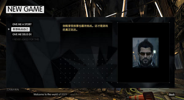 杀出重围人类分裂3dm汉化补丁下载 v4.0 汉化版图4