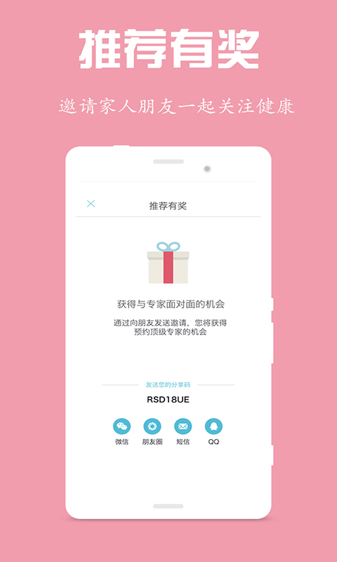 心卫士 v3.7.0 安卓版图5