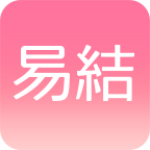 易结婚礼
