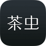 茶虫