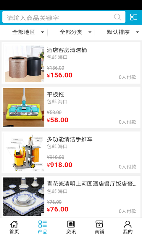 海南洗涤网app v5.0.0 安卓版图1