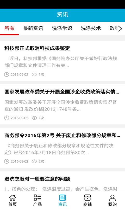 海南洗涤网app v5.0.0 安卓版图4