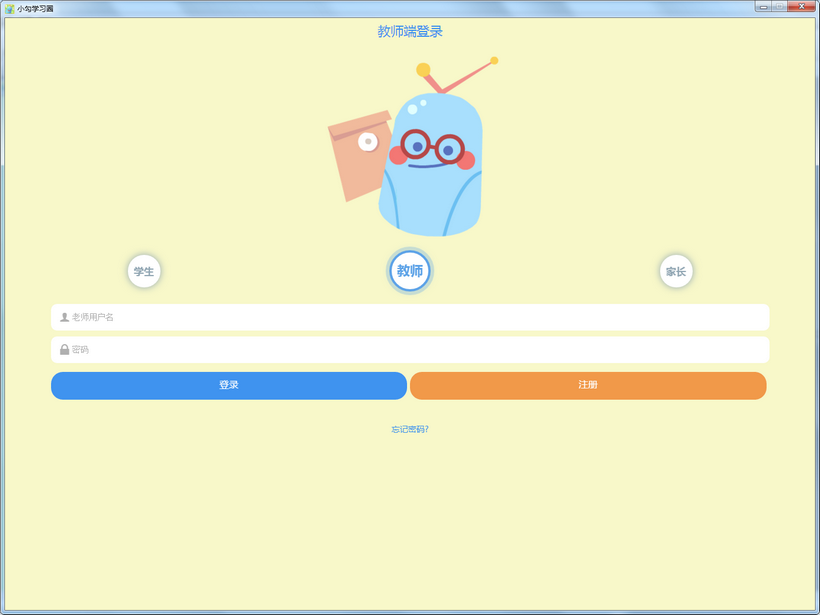 小勾学习圈官方下载 v0.36.9 最新版图1