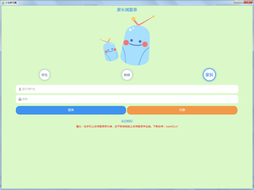 小勾学习圈官方下载 v0.36.9 最新版图2
