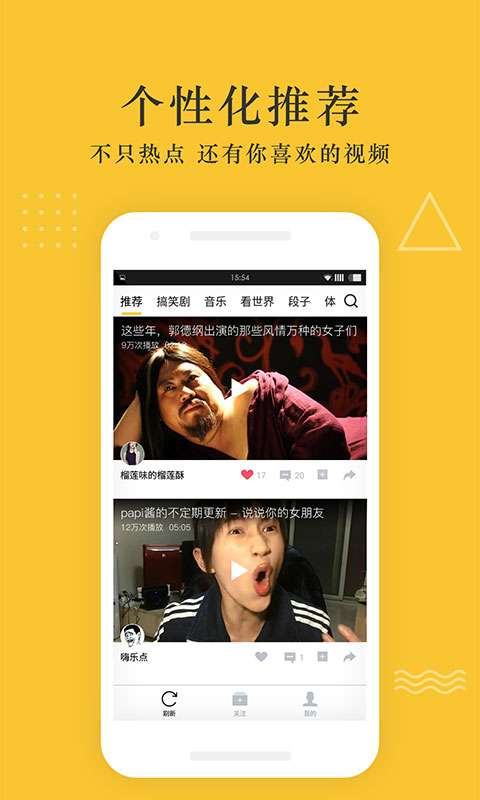 快更视频 v2.1.0 安卓版图3
